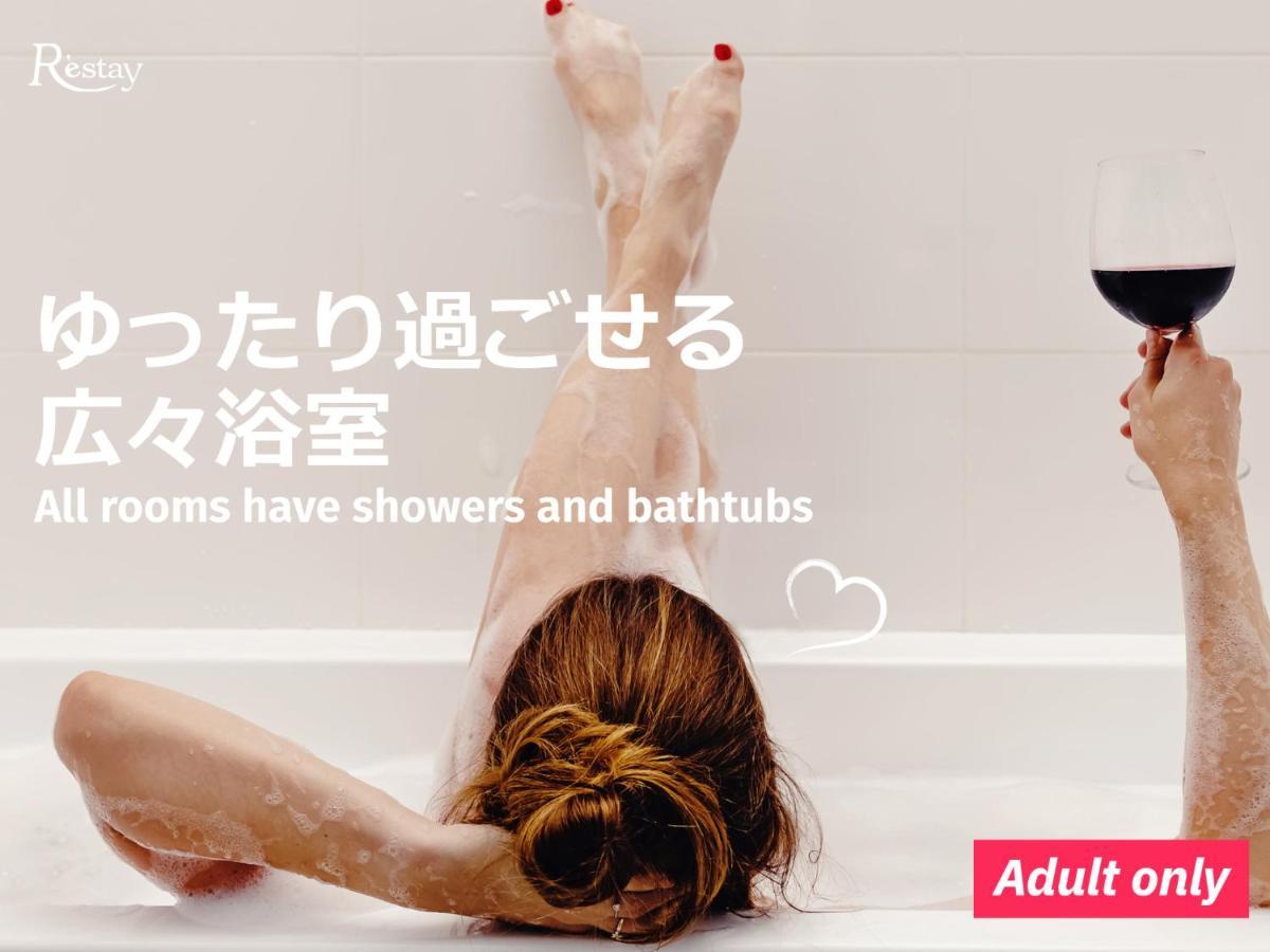 Restay Morioka - Adult Only Extérieur photo