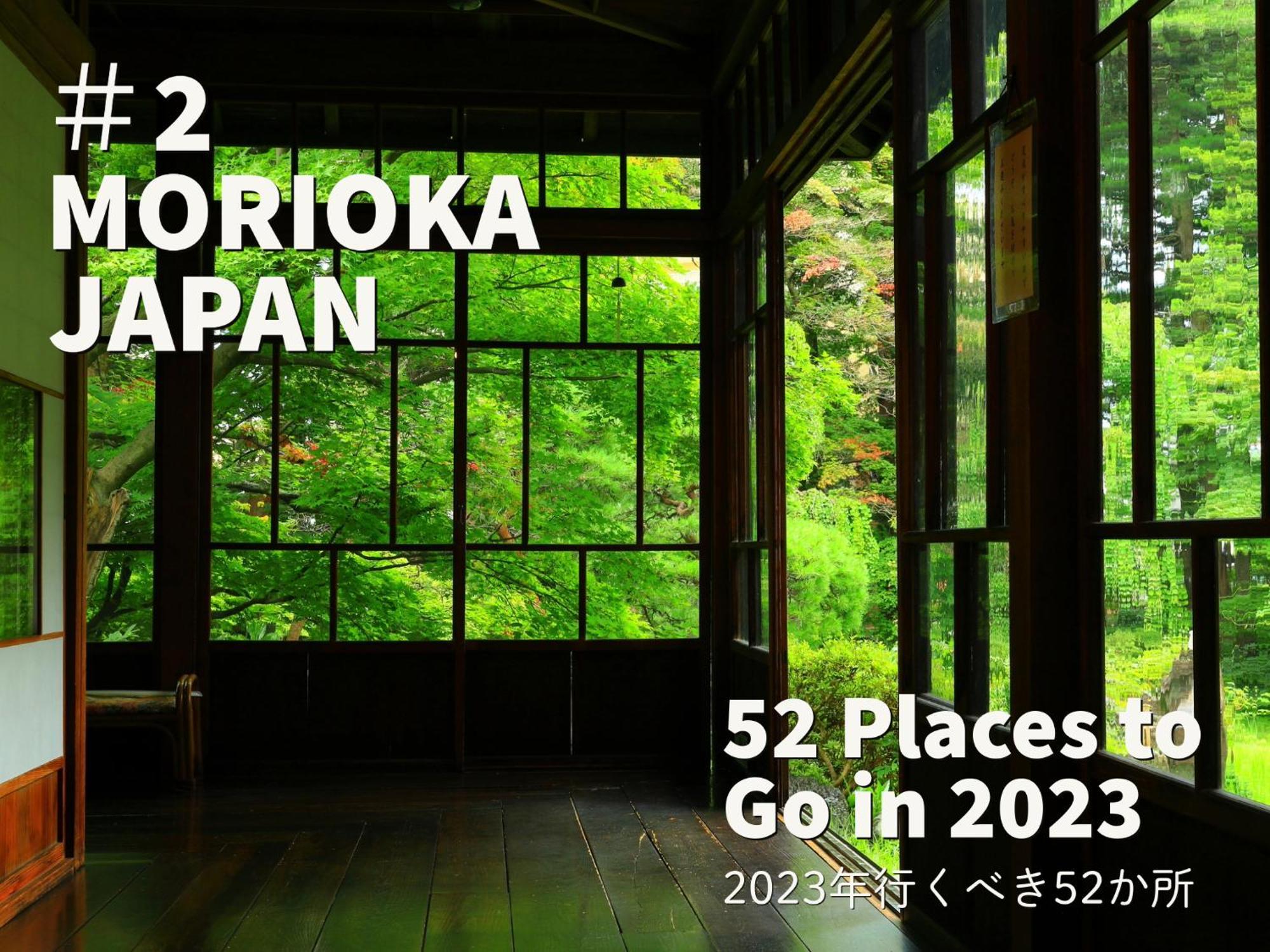 Restay Morioka - Adult Only Extérieur photo